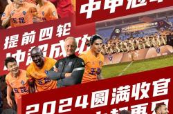 国安主场大胜华夏幸福，实力占据积分榜榜首的简单介绍